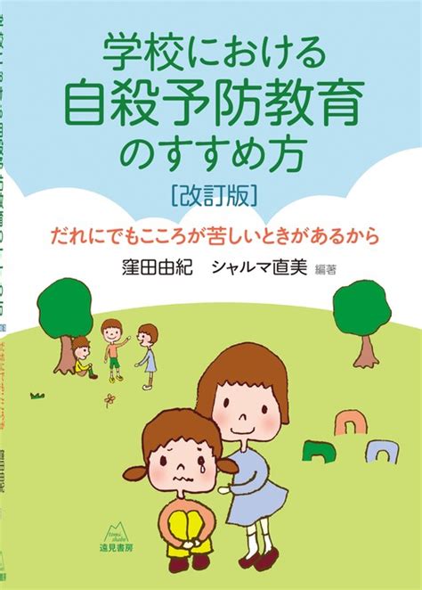 自殺道具|日常臨床における 自殺予防の手引き